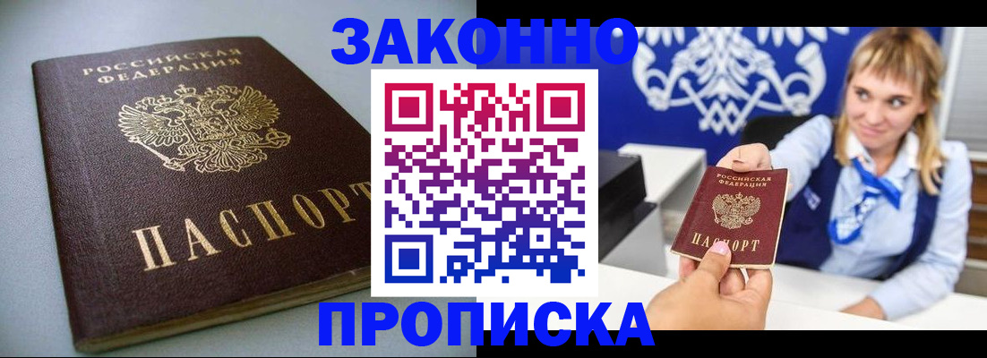 прописка поиск в Людиново
