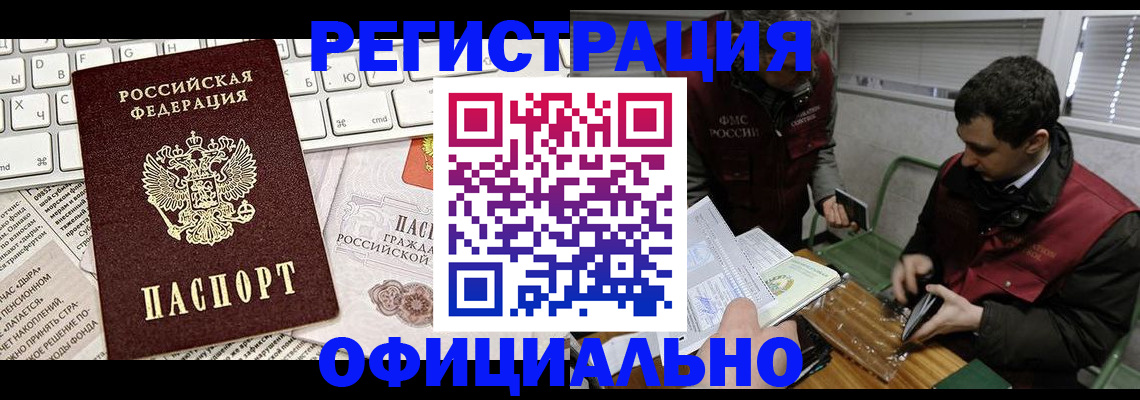 прописка для военкомата в Людиново