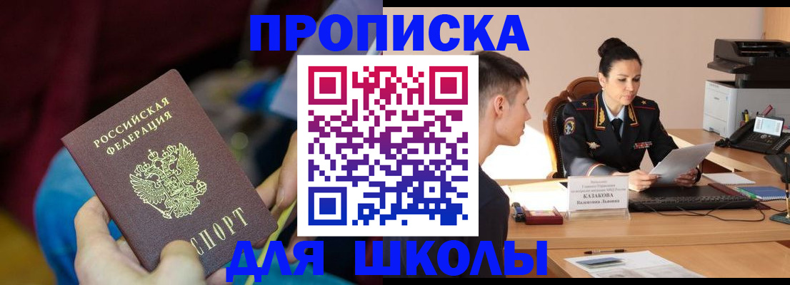 прописка иностранных граждан в Людиново