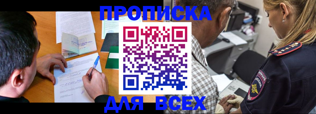 прописка для кредита в Людиново