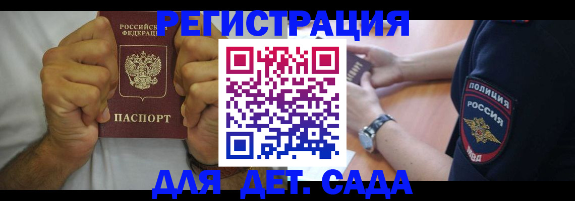 прописка для работы в Людиново